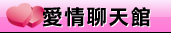 視訊激麻館